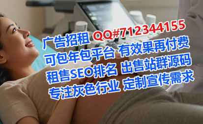 城北试管婴儿智能经营部